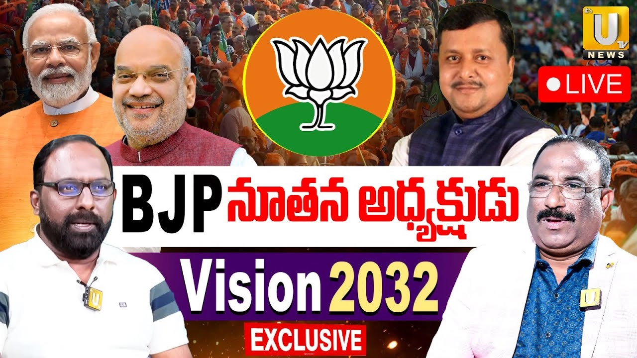 Debate On BJP President Election LIVE : బీజేపీ నూతన అధ్యక్షుడు | Nitin Nabin Takes Charge | UTV