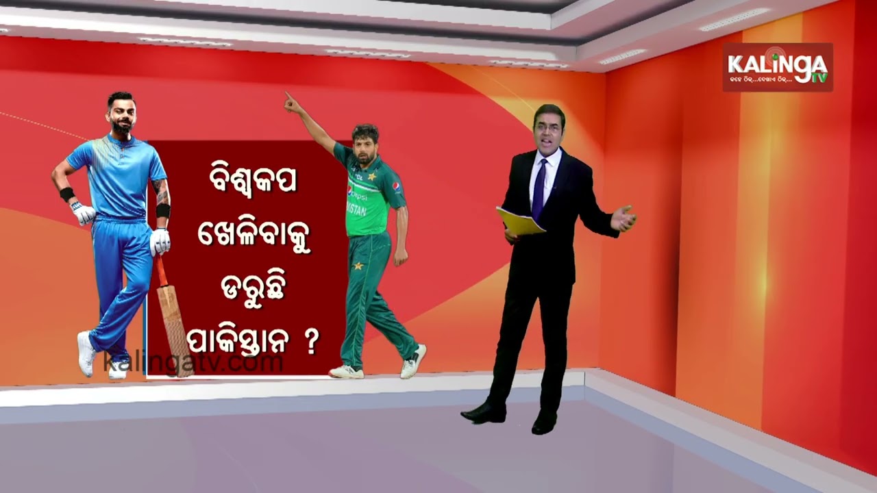 ICC to Take Strict Action Against Pakistan Over Boycott of India Match | Kalinga TV 
