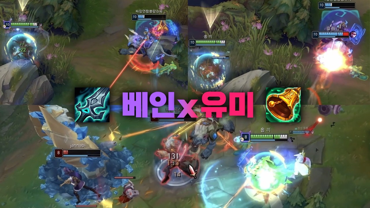 스킬을 막아주는 지정 불가능 힐러 챔피언과 데이트