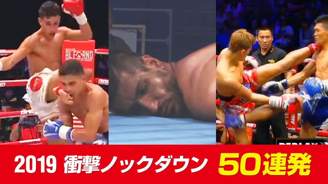 【2019】衝撃ノックダウン KO集【キック】2019 KICKBOXING BEST KNOCKOUTS MUAITHAI HIGHLIGHTS