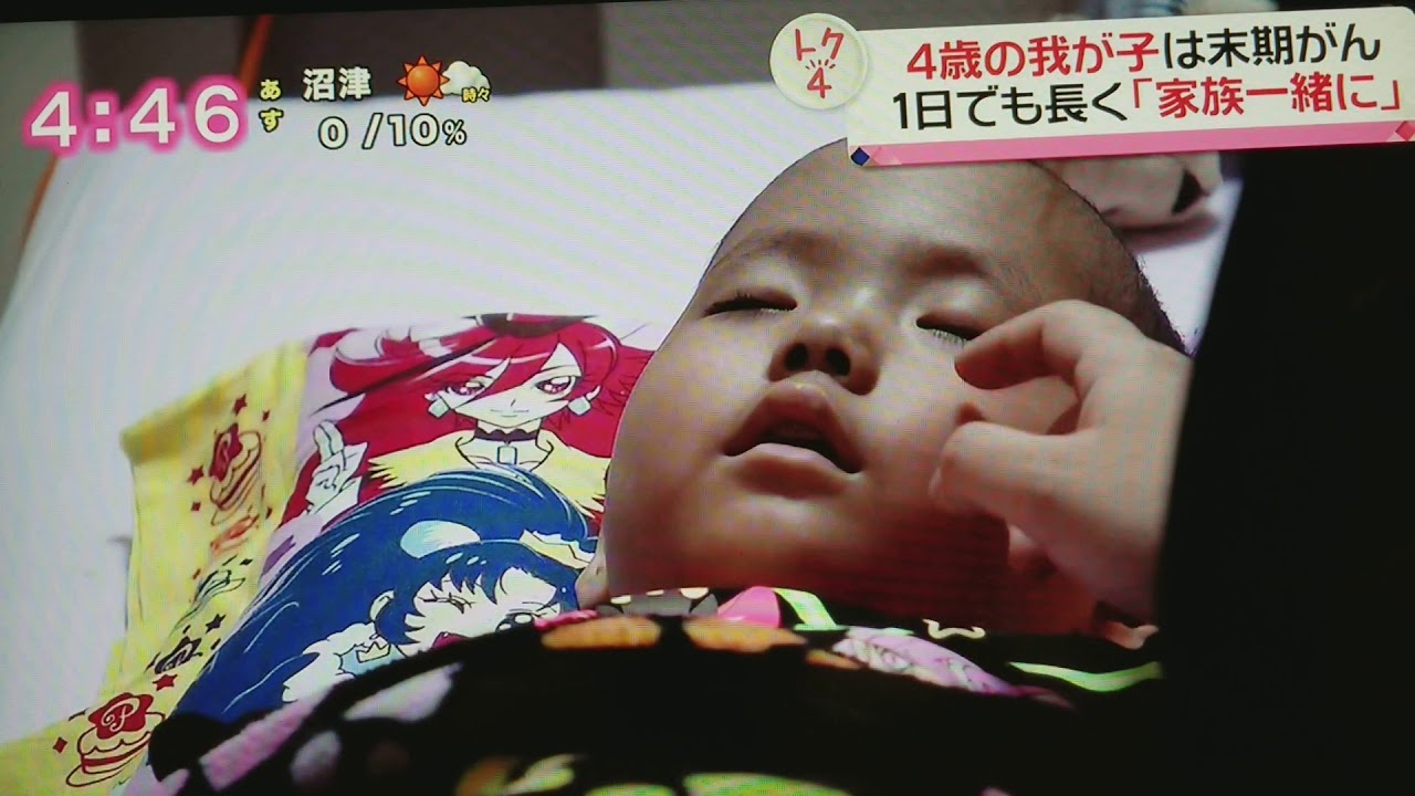 チャイルド　ケモ　ハウス