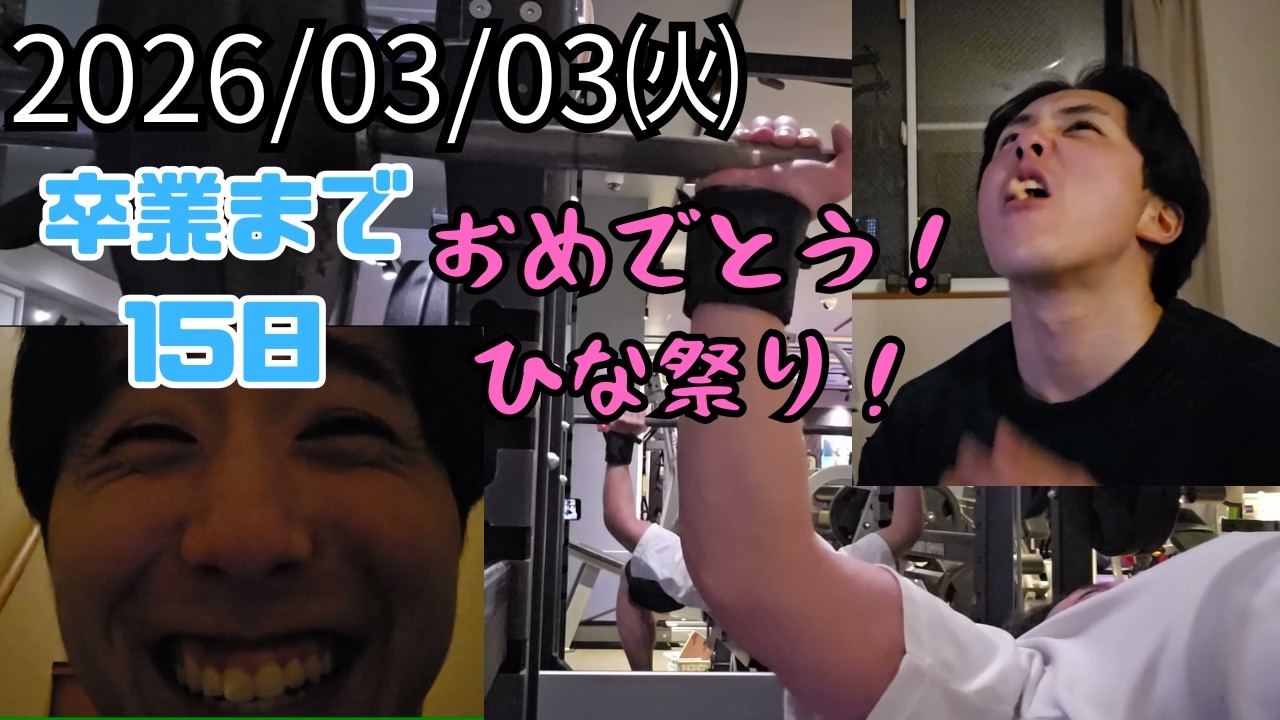 Day226_ひだぶつだんこうしょうかん