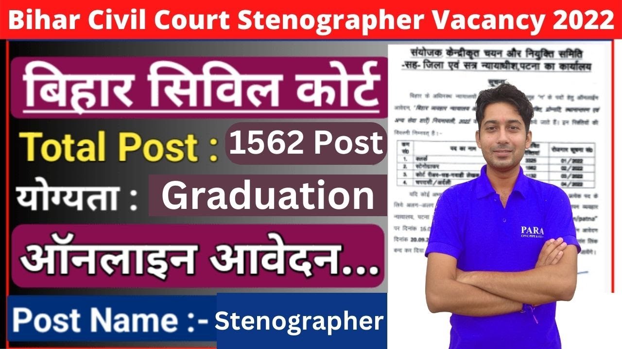 Bihar Civil Court Stenographer Vacancy 2022 | Bihar Civil Court Steno Syllabus |Exam Pattern |Salary
