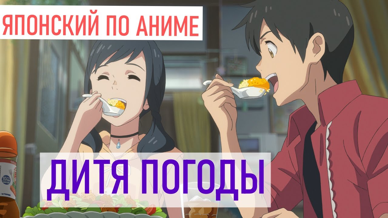 Что сказать в гостях. Урок по аниме 