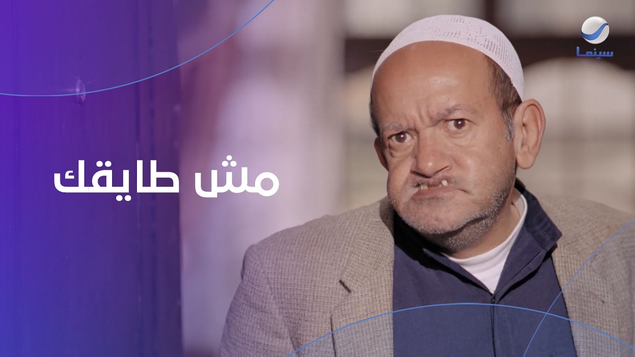لما تروح تخطب وأبو العروسة مش طايقك.. دي بتكون المقابلة- يا أنا يا خالتي