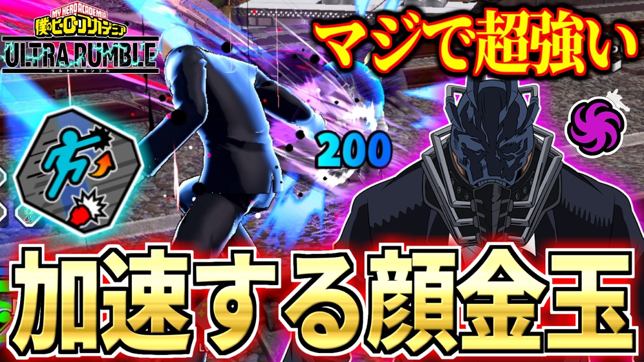 Acceleration AFO is Insane in My Hero Ultra Rumble