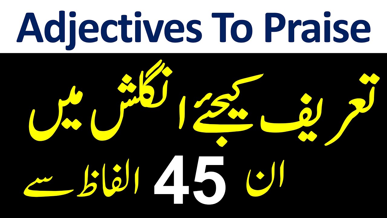 45 English Words To Praise Someone Or Something With Urdu Translation | Angrezify