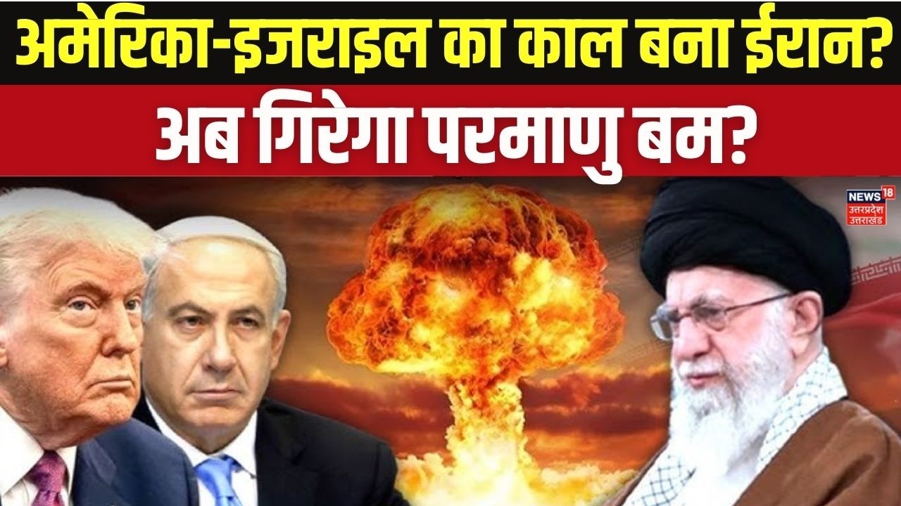Iran vs America-Israel War: तेहरान में तबाही, क्या शुरू हो गया World War 3? | Iran News Live