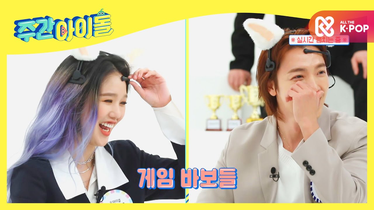 [Weekly Idol] 게임 바보 슈퍼주니어 동해 x 오마이걸 미미 때문에 진실 게임 된 뻥 토크(ㅋㅋ) l EP.500 (ENG)