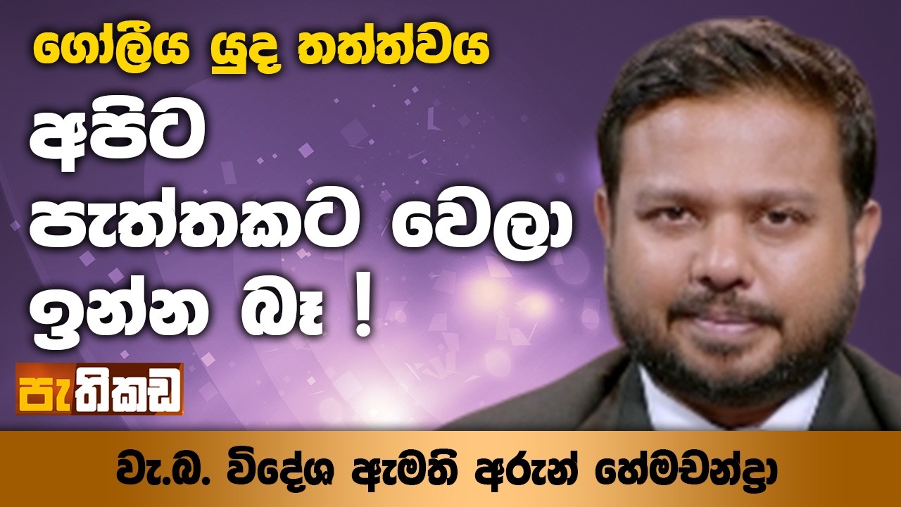 දෙවැනි ඉරාන නැවේ ඉරණම?