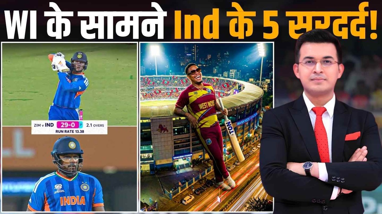 Ind vs WI: Suryakumar Yadav से लेकर Abhishek Sharma तक, ये हैं India 5 सरदर्द!