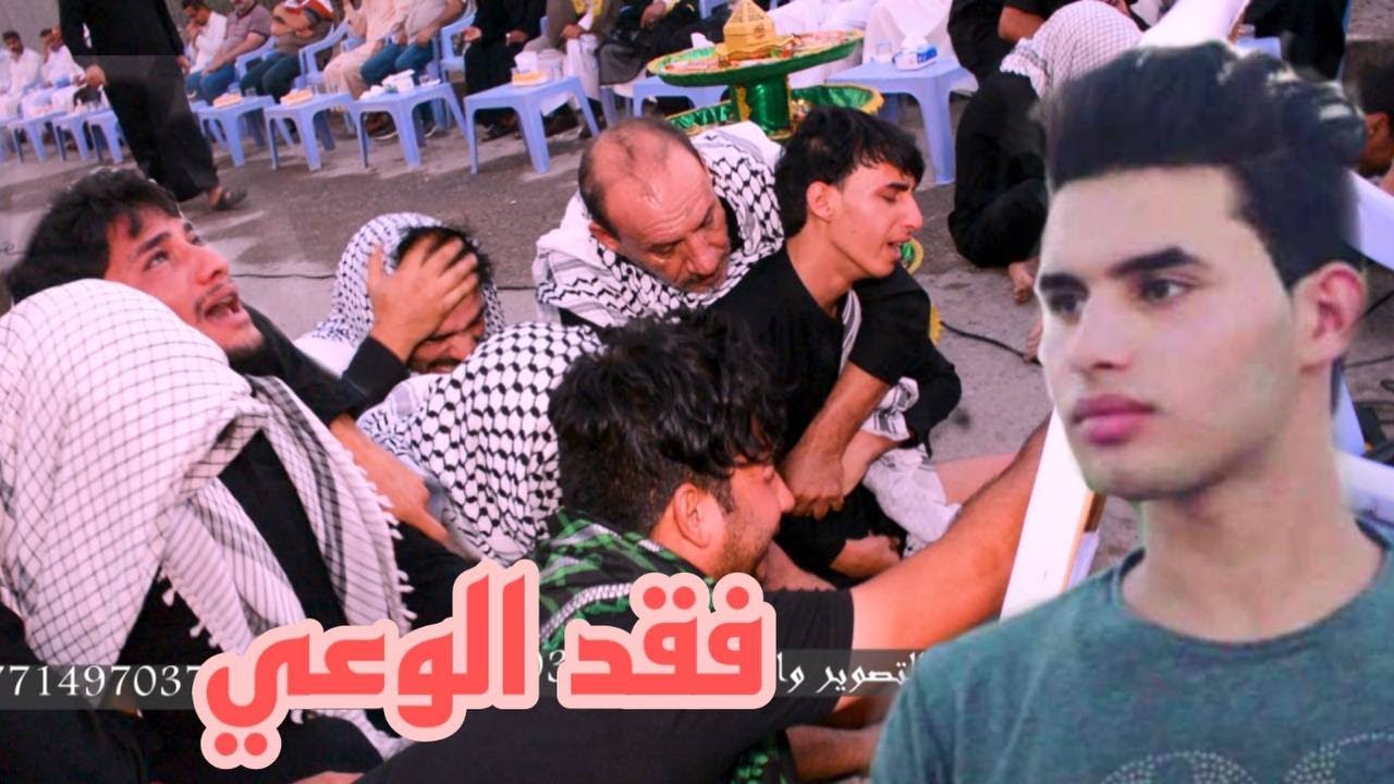 نعي مفجع بحق الشاب علي حسن الحريشاوي اصدقائه كطعو ارواحهم بصوت الناعي مله ميثم الجابري