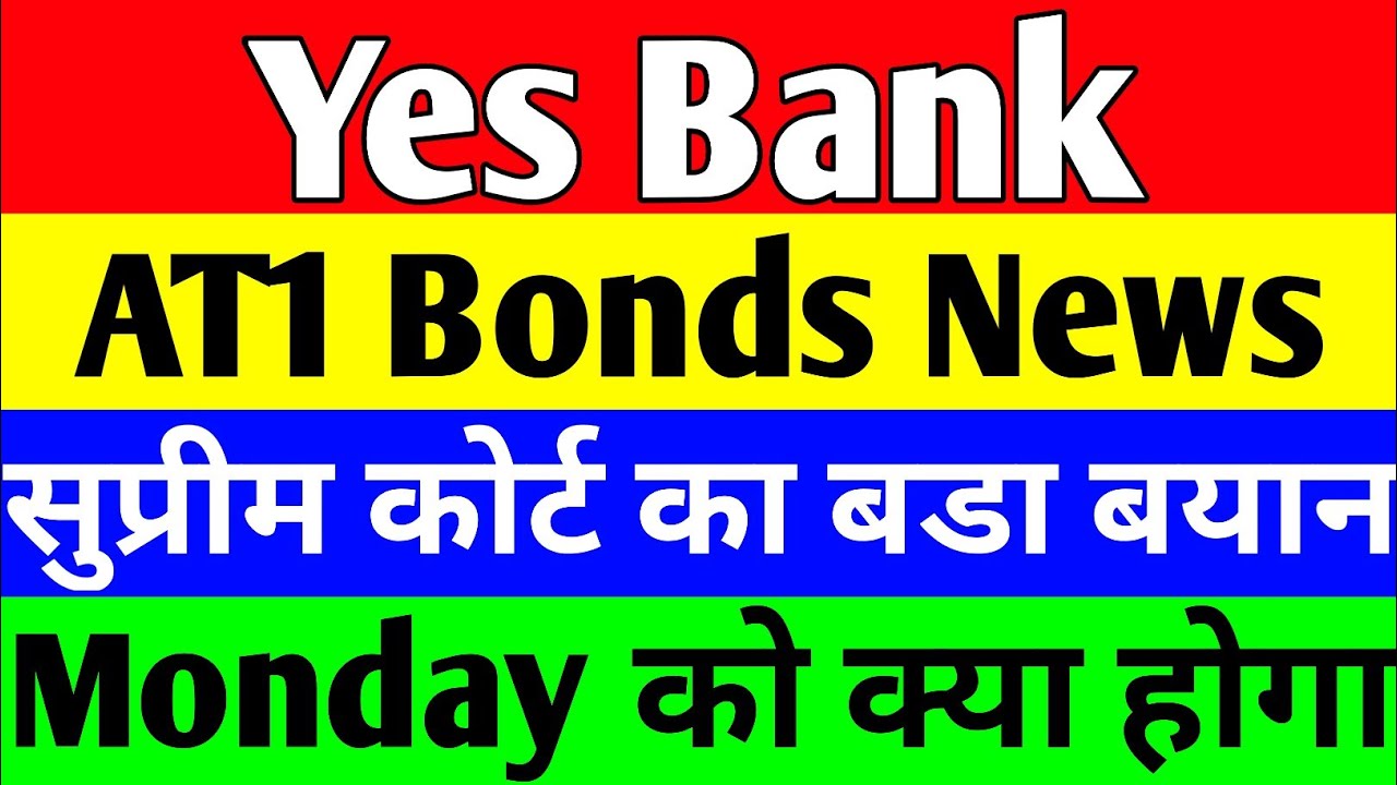 AT1 Bonds News | yes bank latest news | yes bank share news today | yes bank