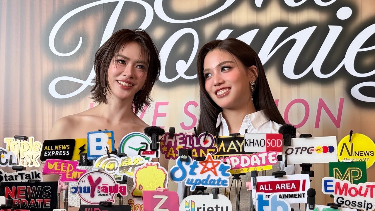 [Live🔴] สัมภาษณ์ #เอมี่บอนนี่ ในงาน EMI BONNIE LOVE SESSION