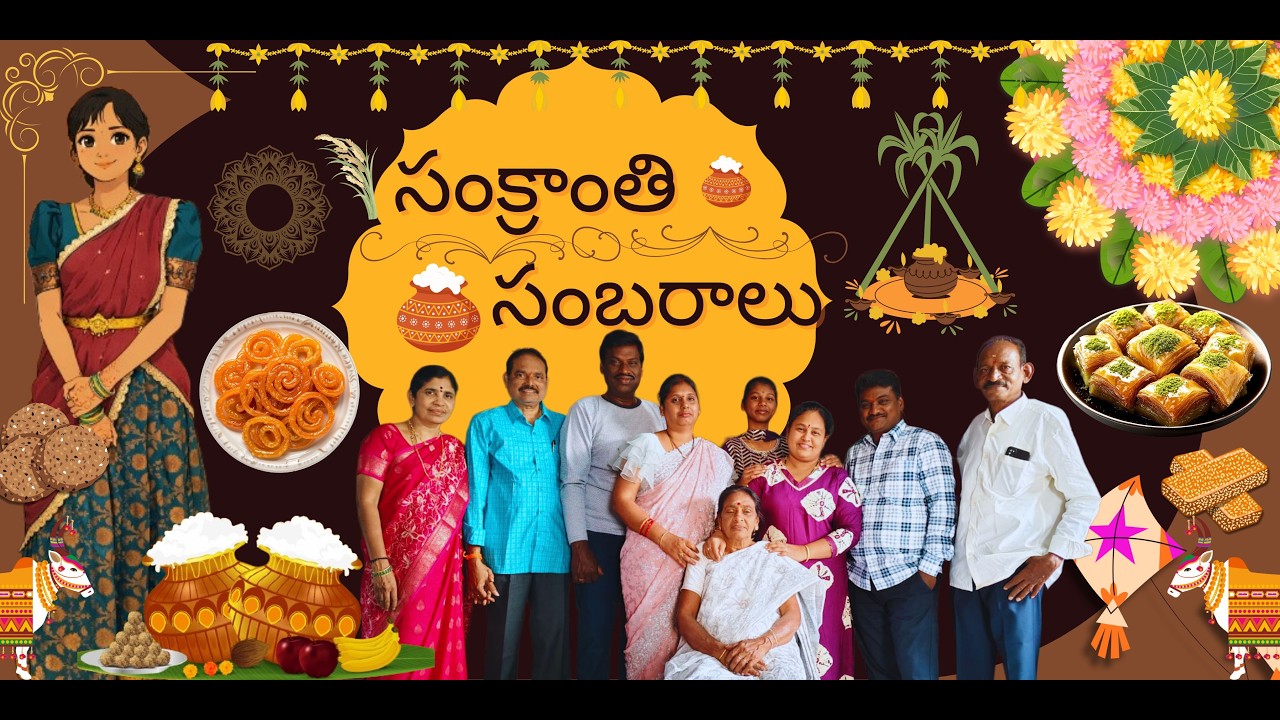 Sankranthi Sambaralu | Ammamma Gari Illu | Vetapalem