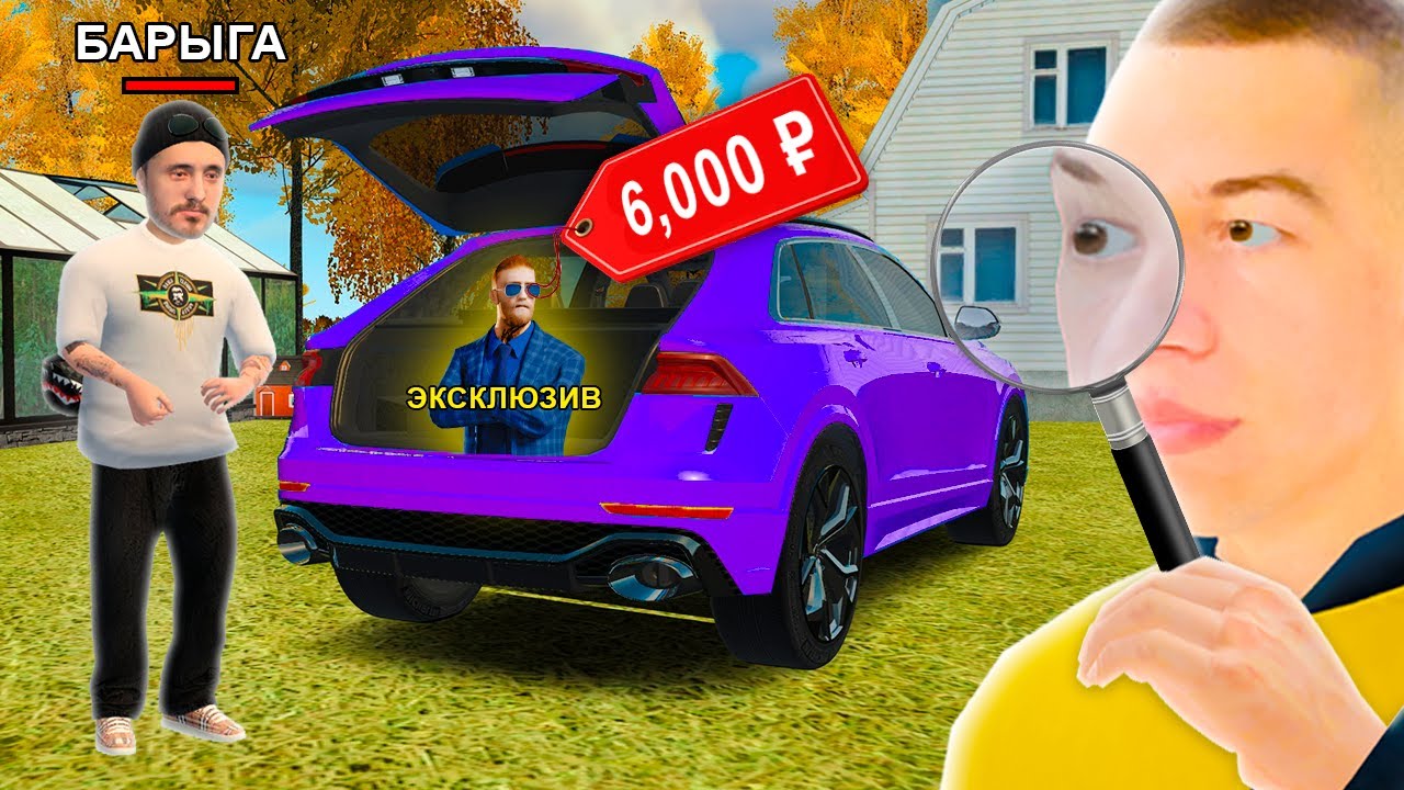 ВЫЧИСЛИЛ ПРОДАЖУ ЭКС СКИНА за 6000 РУБ 🔥 в GTA RADMIR RP
