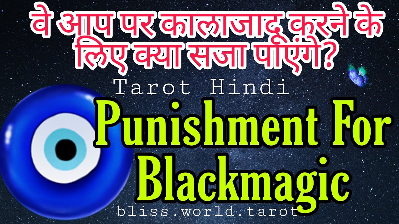 🔮Punishment For Blackmagic🖤|वे आप पर कालाजादू करने के लिए क्या सजा पाएंगे?👁BLACKMAGIC|💜Tarot Hindi🔮