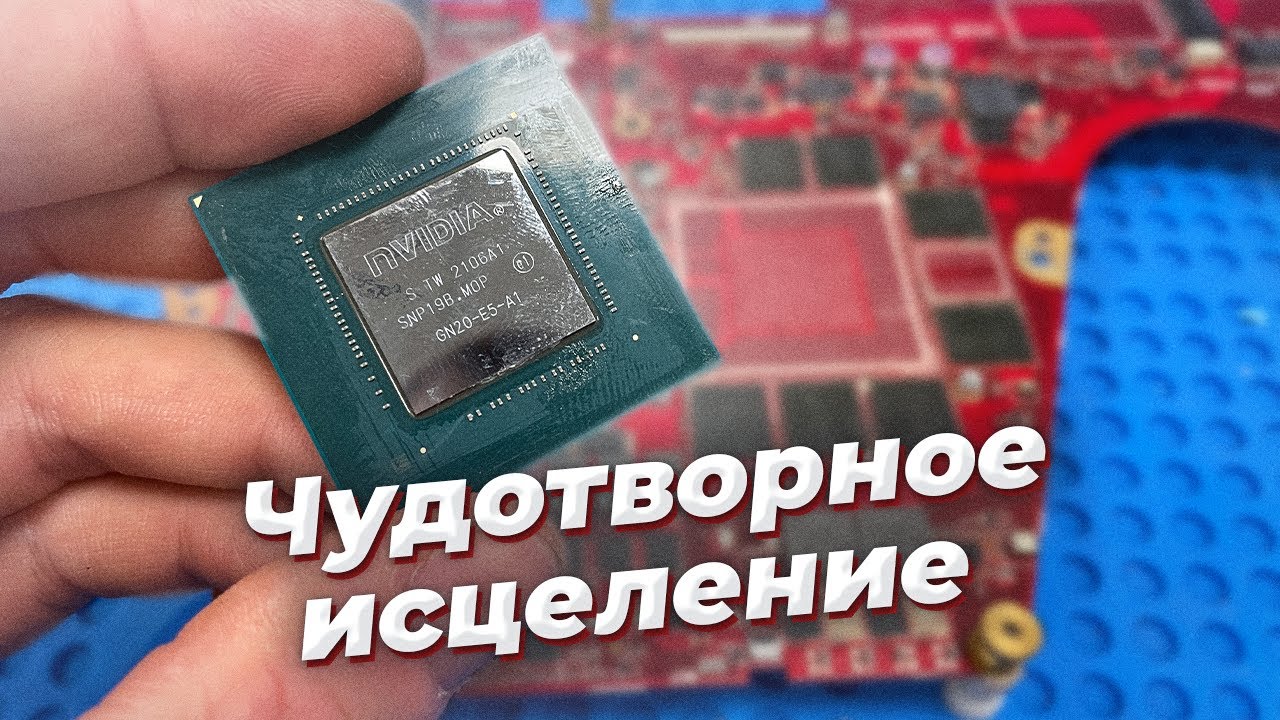 В ремонте бывает и такое, чудотворное исцеление 3070