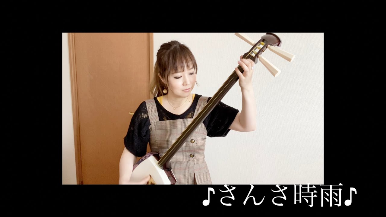 はなわちえ「さんさ時雨」 Chie Hanawa「Sansa Shigure」