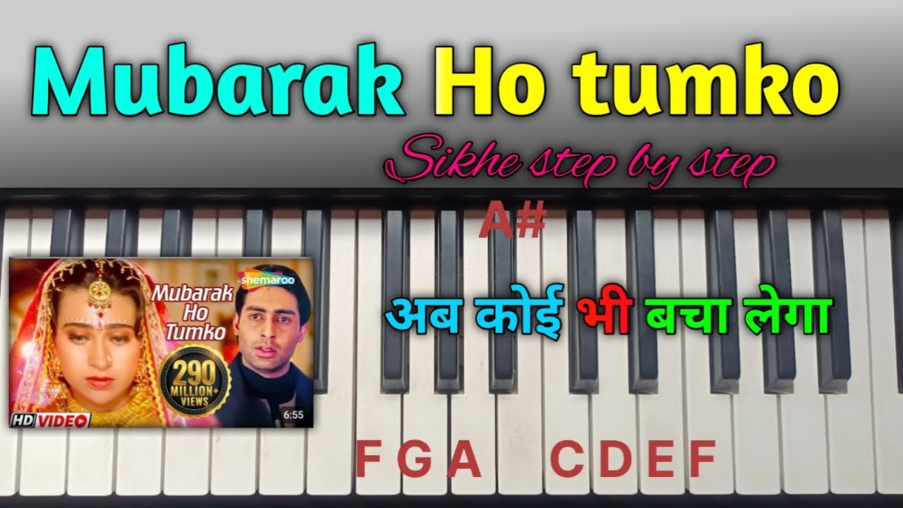 Mubarak Ho tumko shaadi tumhari piano tutorial सीखें स्टेप बाई स्टेप han maine bhi pyar kiya hai
