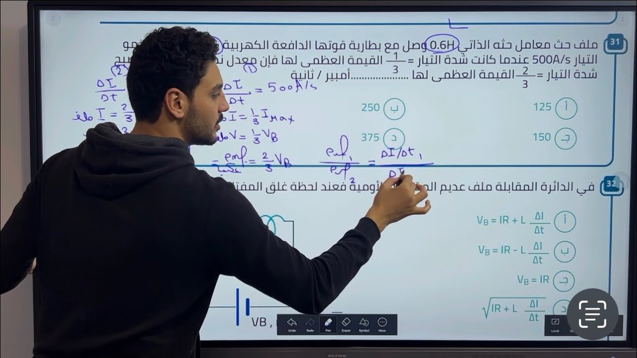 ملخص + حل واجب المحاضرة الخامسة الحث الذاتى لملف الفصل الثالث كهربية دفعة (2024) 🌍💫❤️