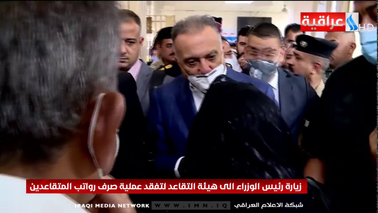 زيارة رئيس الوزراء الى هيئة التقاعد لتفقد عملية صرف رواتب المتقاعدين