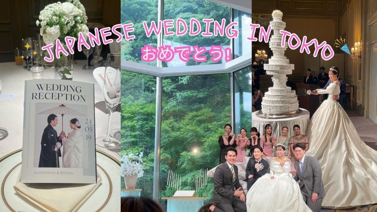 Japanese Wedding Ceremony in Tokyo | บินมางานแต่งเพื่อนญี่ปุ่นที่โตเกียว (ENG SUB)