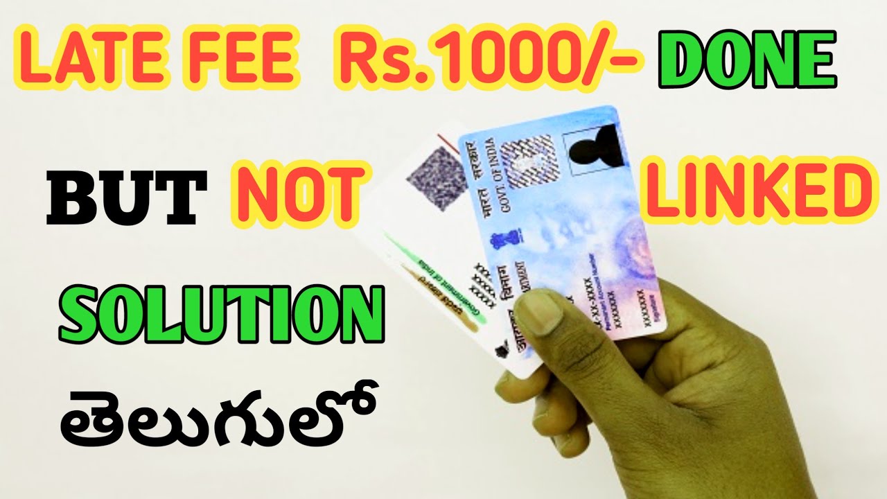 Late Fee Payment Done but Aadhaar PAN not linked | Solution |Income Tax|PAN|AADHAAR| #knowhowతెలుగు
