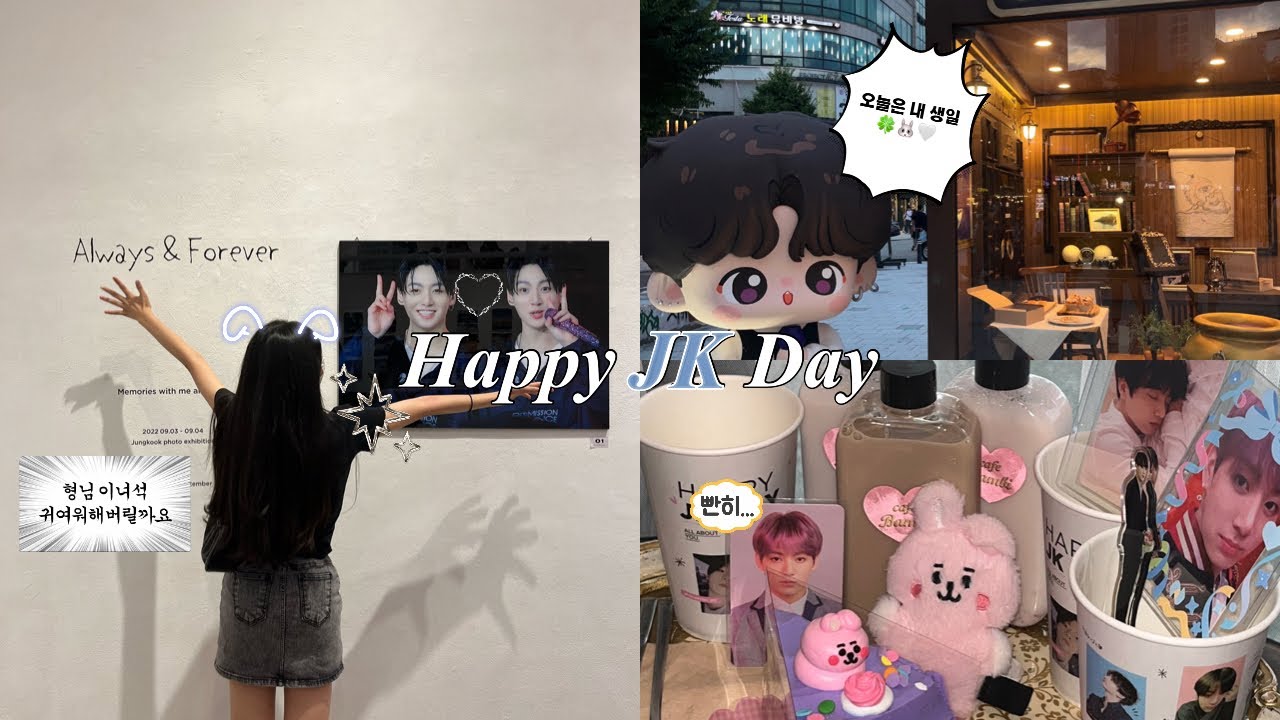 [아미로그] 토끼 쩨케 Birthday🐰🤍| 같이 준비해요👛 • 꾸꾸랜드 • 생카 투어 • 셉템버 전시회 • 꾸꾸다방 • 꾹직샵 • 비비로그