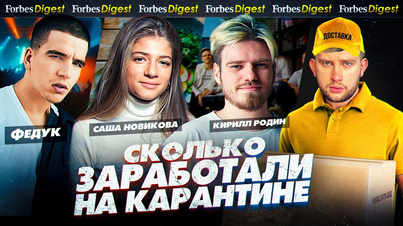 &laquo;ВСЕ ДЕНЬГИ ПОТЕРЯЛИ&raquo;: Саша Новикова, Feduk и сооснователь &laquo;Кухни на районе&raquo; о выживании в кризис