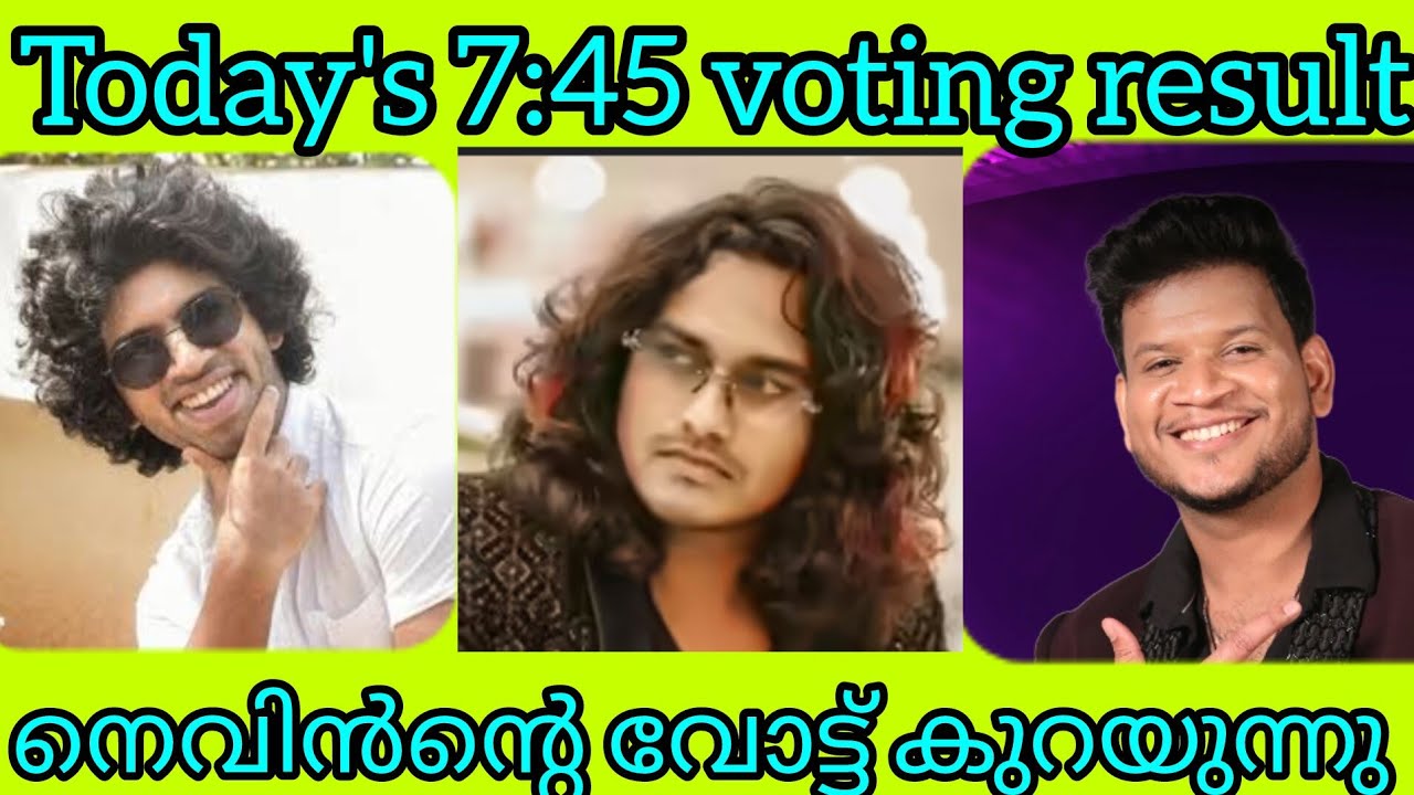 🛑Live Today's 7:45 pm വോട്ടിംഗ് result🔥week12 Bigg boss മലയാളം season 7 😀😀😀😀 