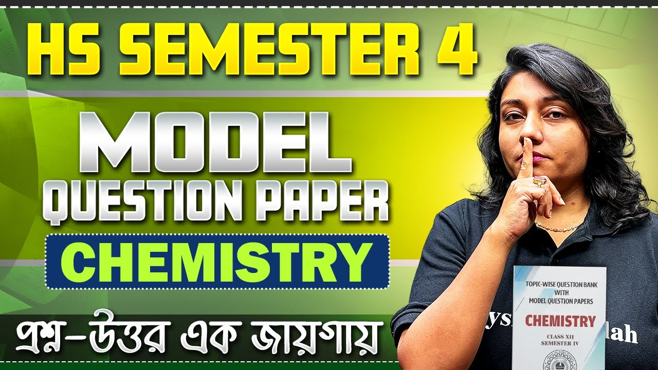 HS Semester 4 Chemistry Model Question Paper 2026🔥Chemistry-এর Most expected model question #class12