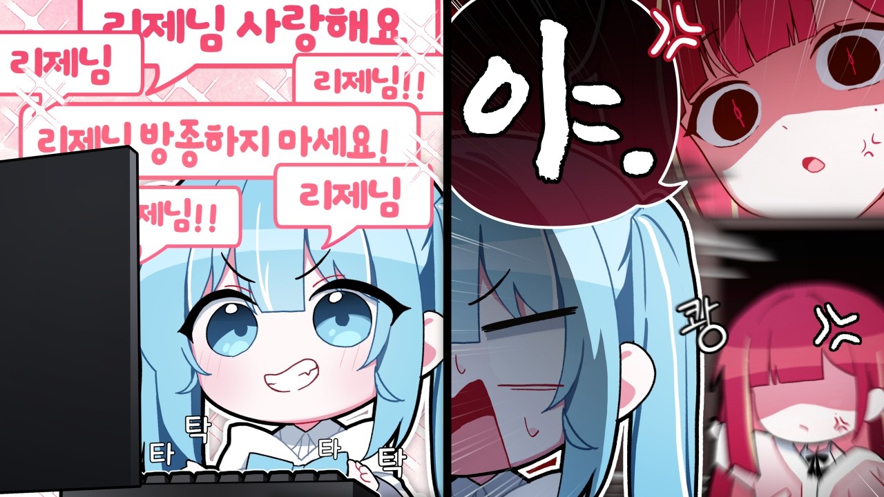 내가 방송 중일 때 도배하지 말라 했지 이 년아