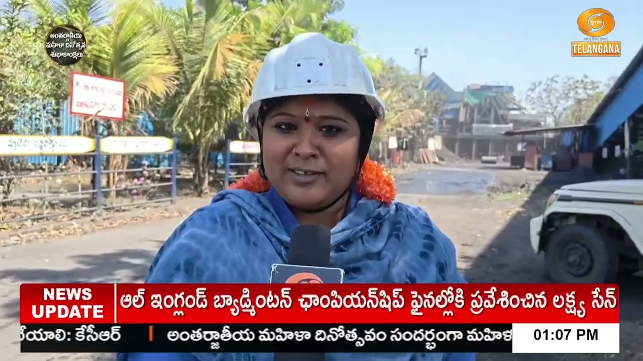 Women’s Day Special story | Singareni లో పురుషులతో సమానంగా యంత్రాలు నడిపిస్తూ సత్తా చాటుతున్న మహిళలు