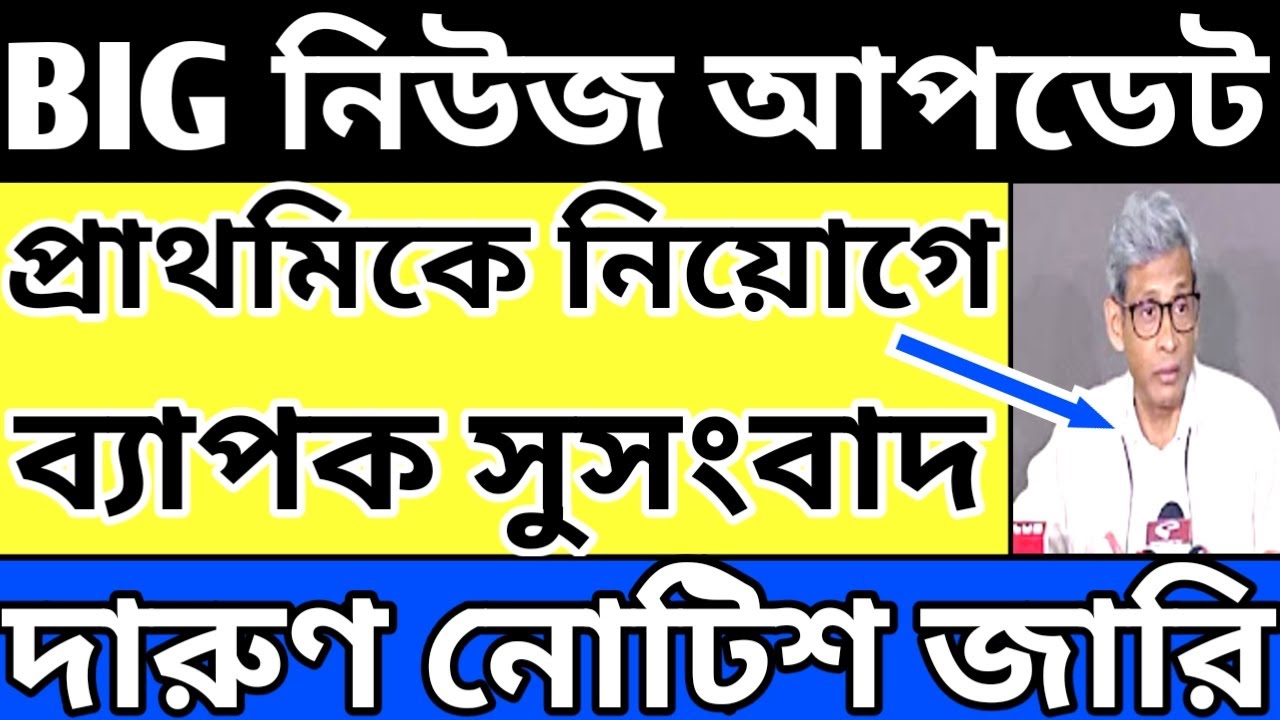 2014 Primary TET Not Included Candidates News|Primary TET 2014,2017 Latest News Today#TET_2014