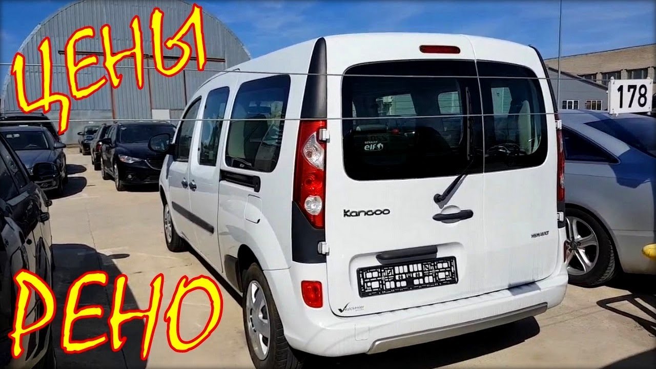 Renault цена, май 2019. Авто из Литвы.