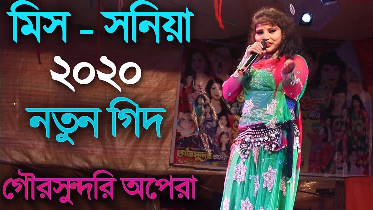 Miss Soniya New Pancharas Geet | Gour sundari opera | 2020 new Pancharas geet