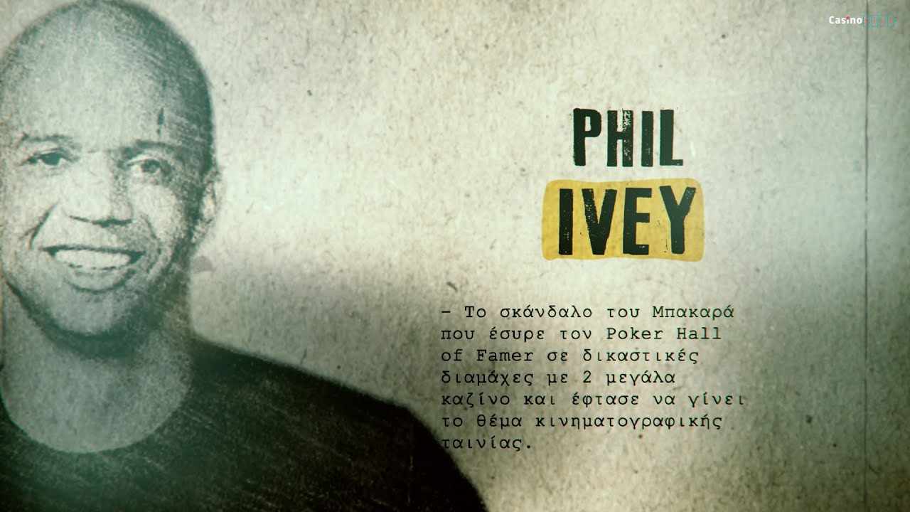 Ο Phil Ivey κατηγορούμενος για απάτη σε καζίνο | Το σκάνδαλο εκατομμυρίων στο Μπακαρά | Casinoslot