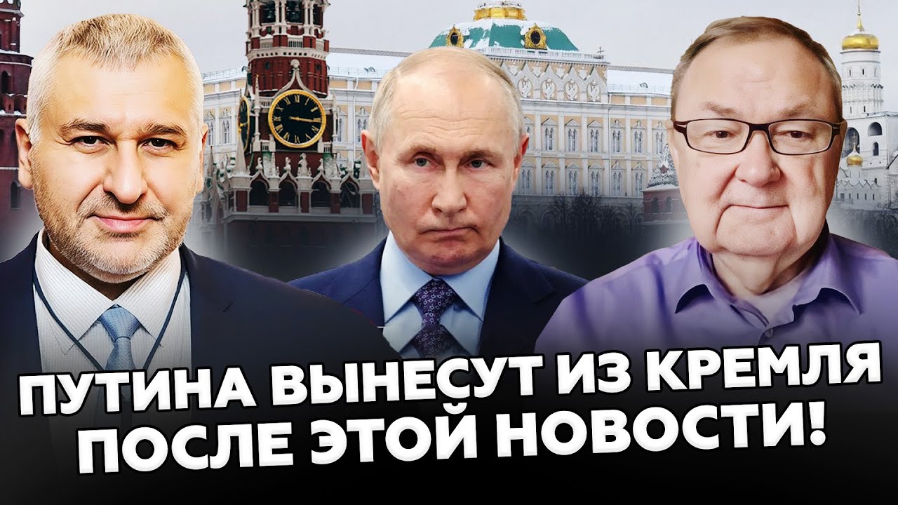 💥ФЕЙГИН, КРУТИХИН: По МОСКВЕ ВЛУПИЛИ ТАК, что ПУТИНА перекосило! Россия   ОБАЛДЕЛА от ЭТОГО РЕШЕНИЯ