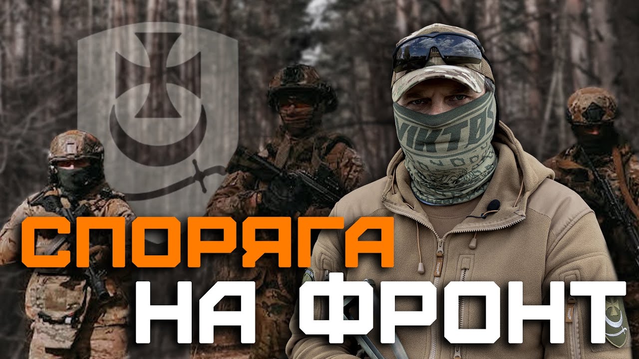 БОЙОВЕ СПОРЯДЖЕННЯ НА ФРОНТ: гайд від інструктора ШТУРМОВОЇ БРИГАДИ 