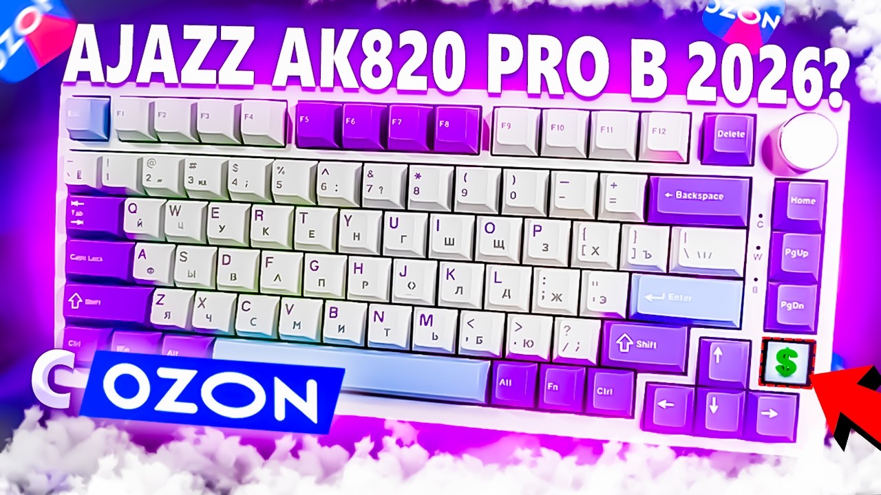 ЛУЧШАЯ КЛАВИАТУРА С OZON ЗА 4К? Обзор Бюджетной Клавиатуры Ajazz AK820 Pro с OZON