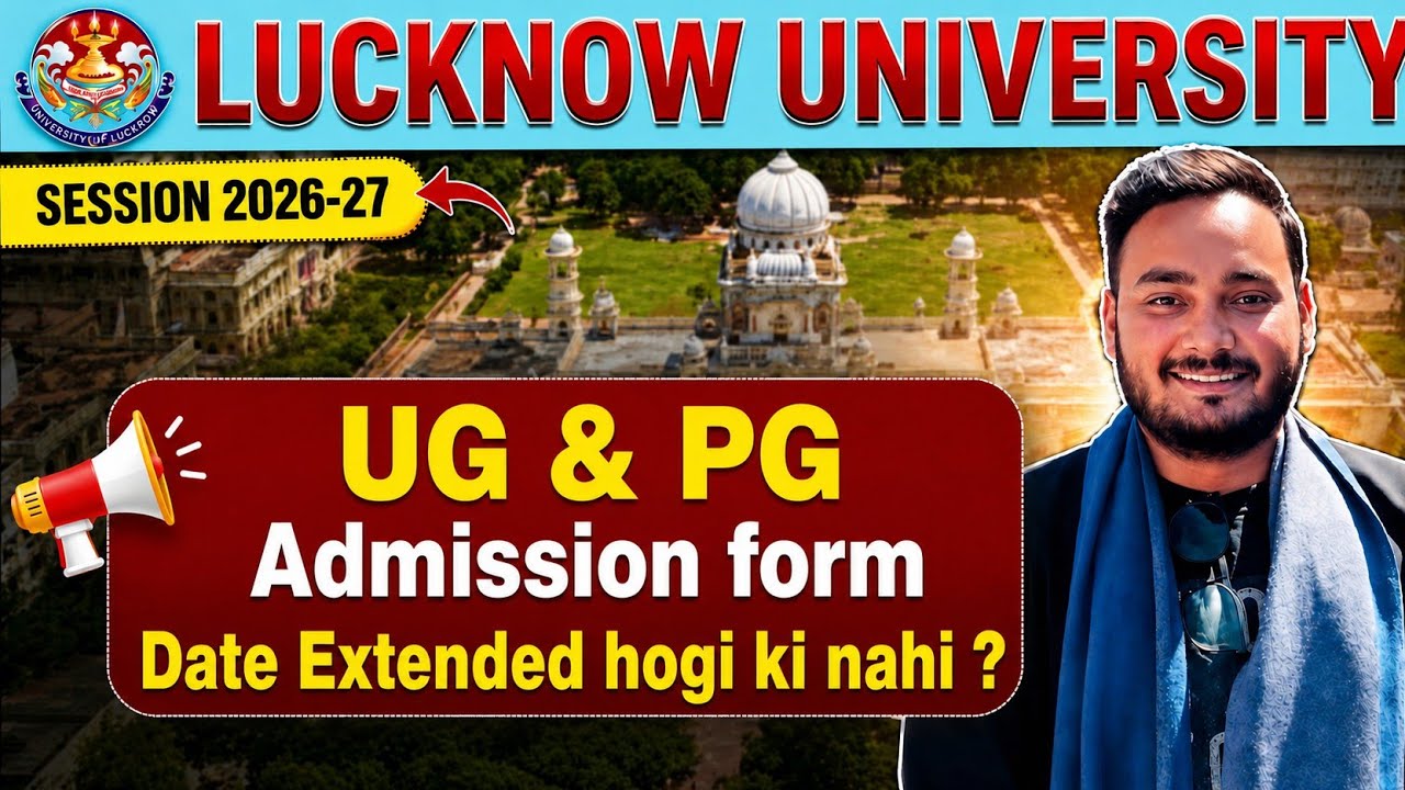 Lucknow University UG & PG Admission 2026-27 Date Extend Hogi Ya Nahi? #lucknowuniversity 