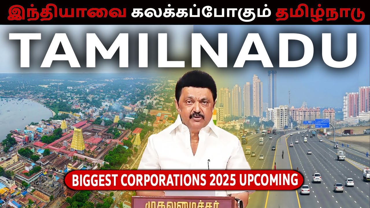 TAMILNADU's 10 Biggest Corporations MEGA CITIES 2025 (TOP 10)