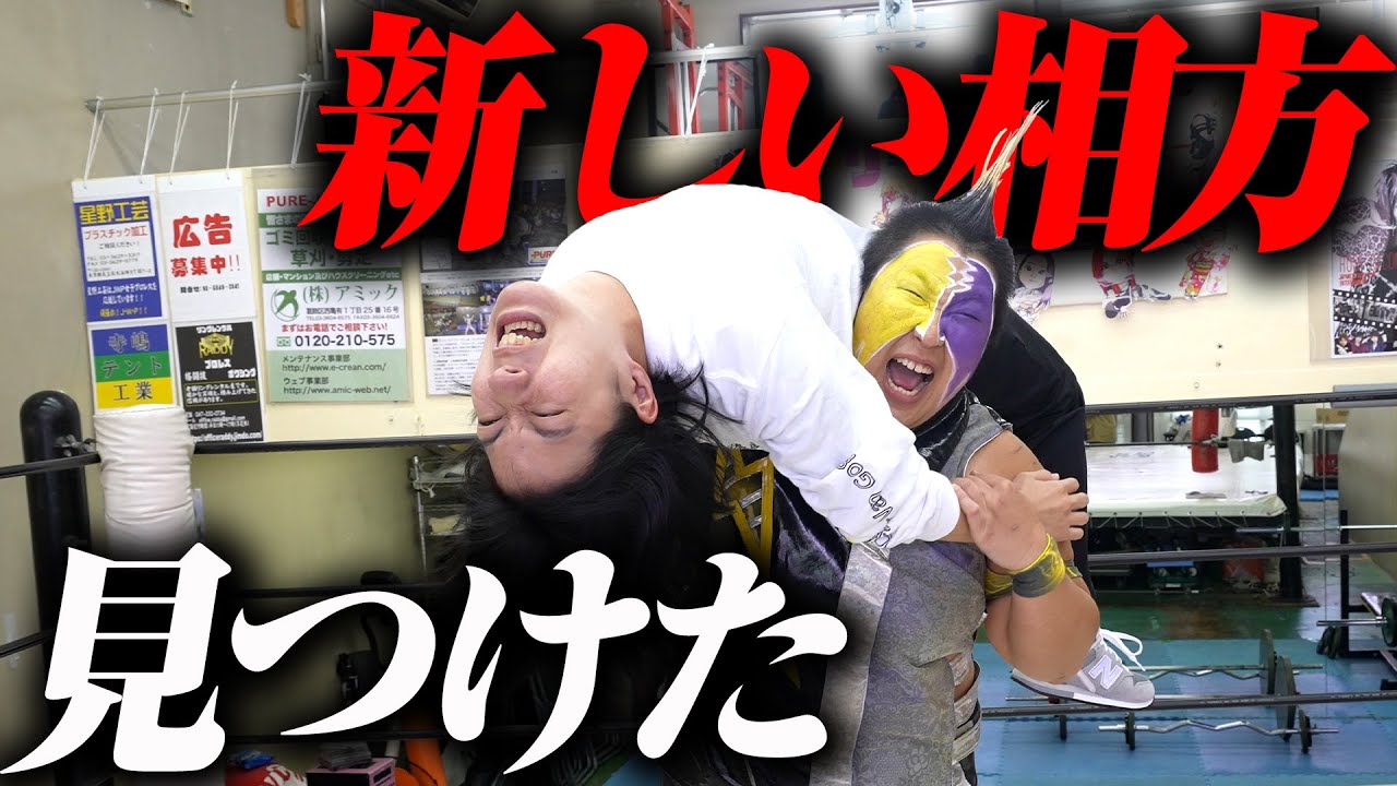 村上から解散を告げられた【Aマッソ】
