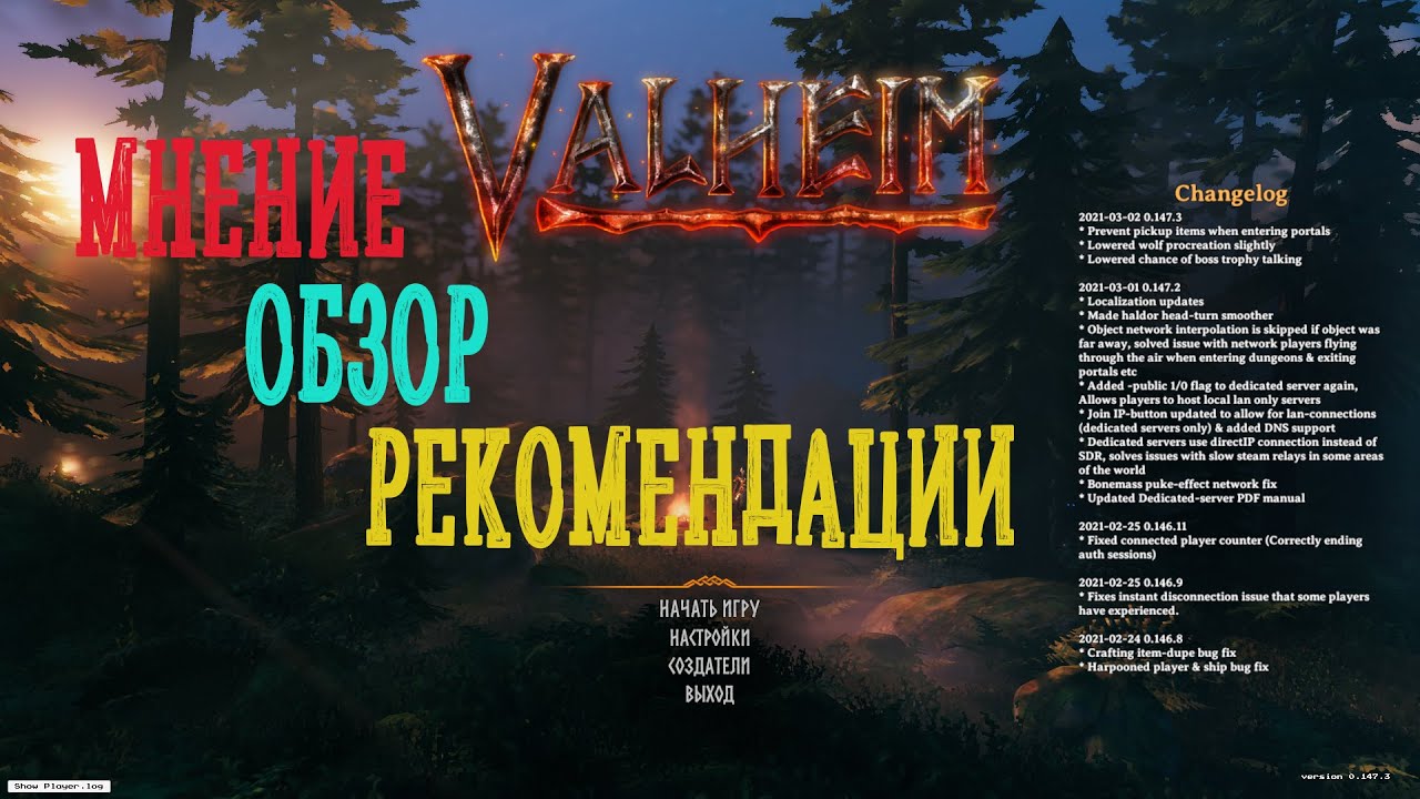 Valheim. Мнение об игре и немного рекомендаций.