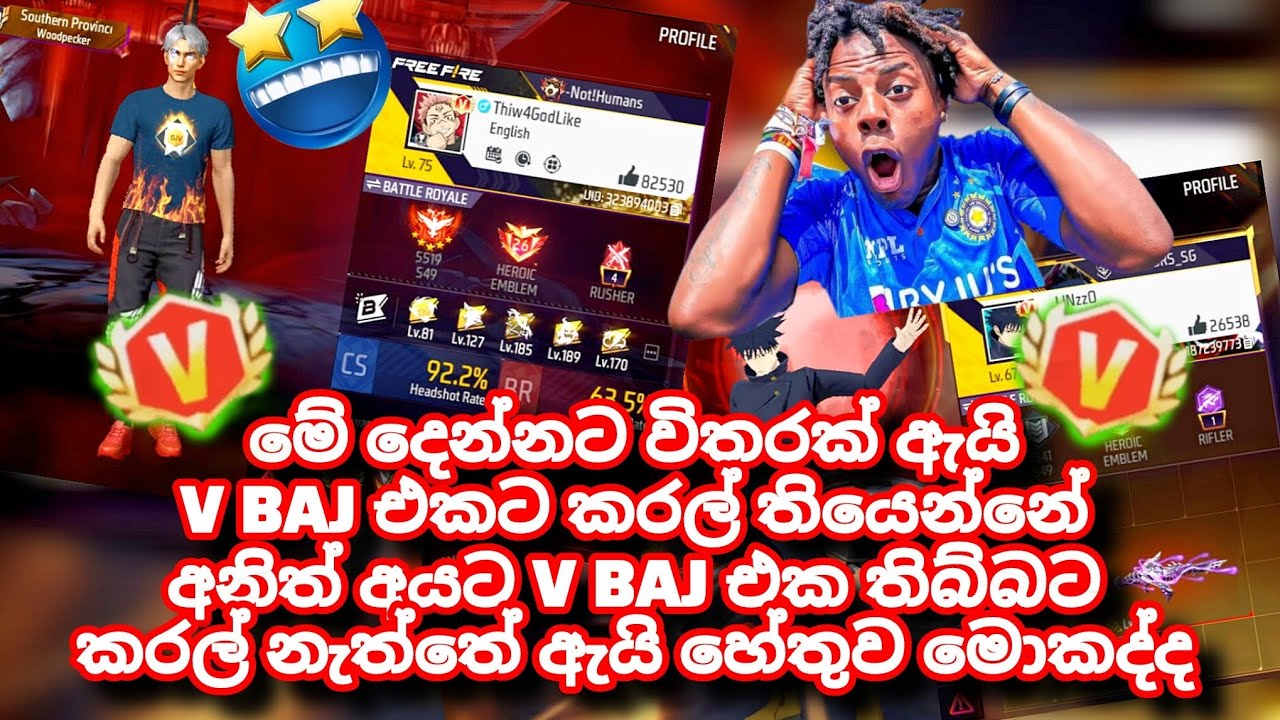 💥 V BAJ එකට කරල් ගන්නෙ කොහොමද 🤩🌾 ඇයි මේ දෙන්නට විතරක් වී කරල් තියෙන්නේ 😱💥🌾 #srilanka #freefire  🤩🤩🤩 