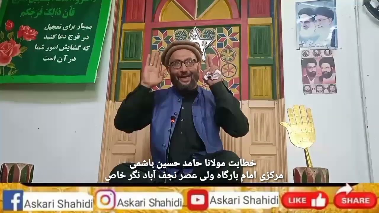 Molana Shakh Hamid Hussain Hashmi || BURUSHASKI MAJALIS || Askari Shahidi