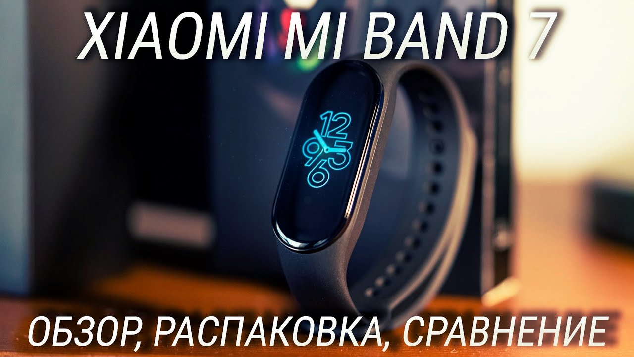 Xiaomi mi Band 7 Обзор и Распаковка / Сравнение Mi Band 7 VS Mi band 6 / Все функции Mi Band 7