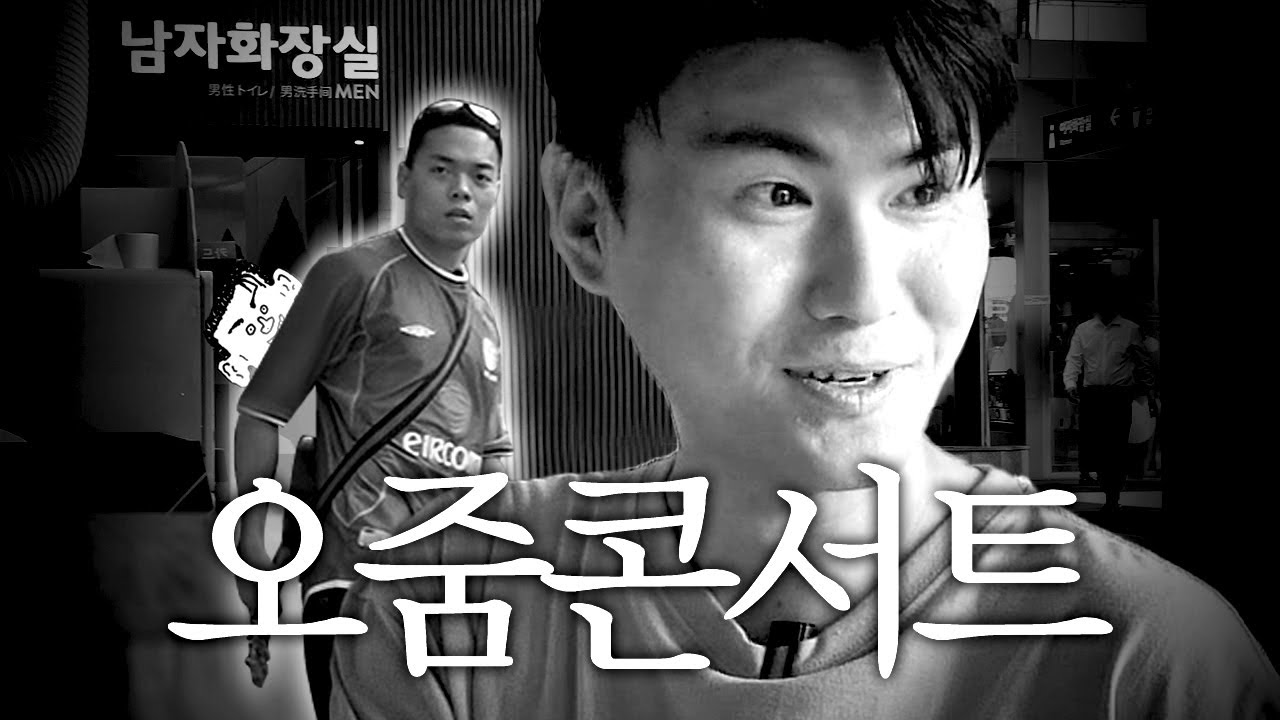 손 안씻어야 시청 가능 (ft.오존, 침착ㅁ,,)