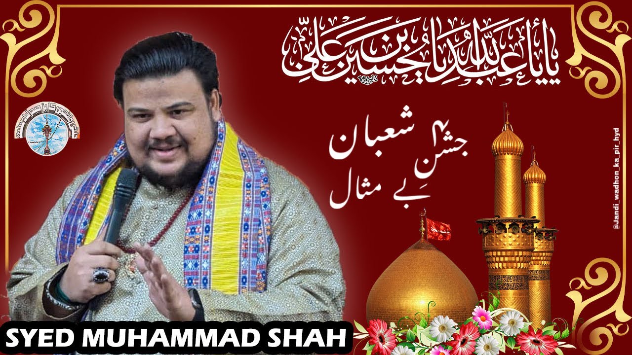 4 Shaban Jashan-e-Bemisal |@Jandi_wadhon_ka_pir_hyd 